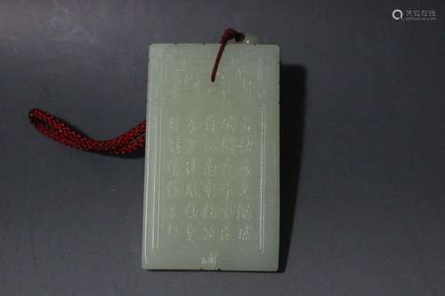 Chinese Jade Carved ZiGang Plaque w Calligraphy