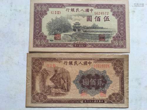 Two Chinese Old Money Paper