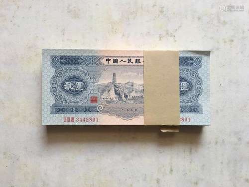 A Group of Chinese Money Papers