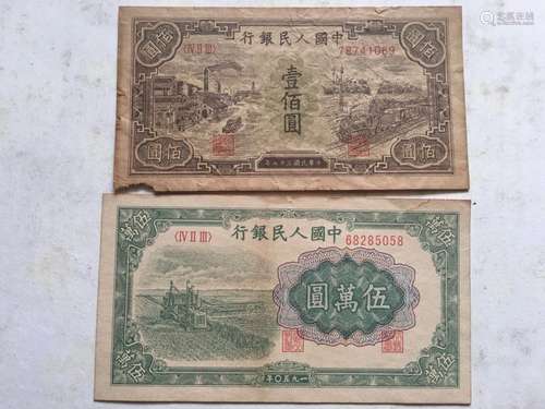 Two Chinese Money Paper