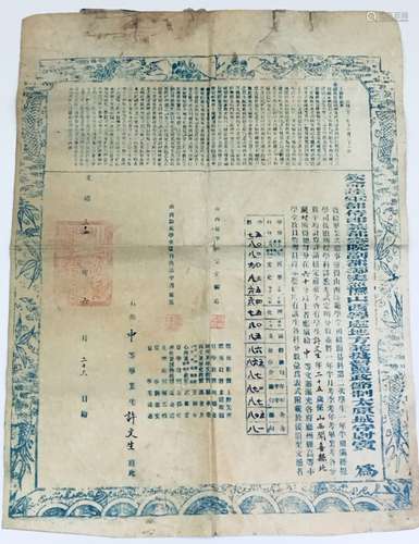 Early 20th C.Chinese College Graduate Certificate