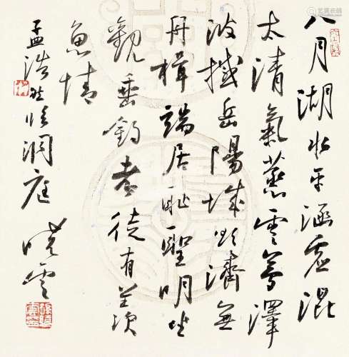 孙晓云（b.1955） 孟浩然诗 镜心 水墨纸本