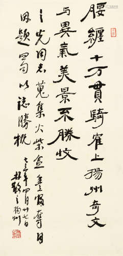 林散之（1898～1989） 美不胜收 立轴 水墨纸本