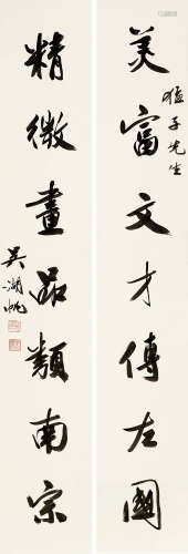 吴湖帆（1894～1968） 美富精微 立轴 水墨纸本