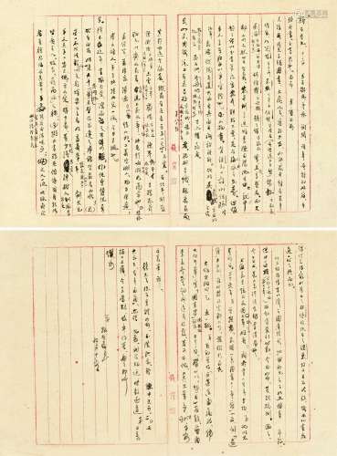 傅抱石（1904～1965） 致吕斯百信札 信札 水墨纸本