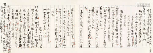 高二适（1903～1977） 柳文指要校对手扎 信札 水墨纸本