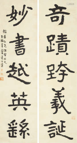 李瑞清（1867～1920） 妙书 立轴 水墨纸本