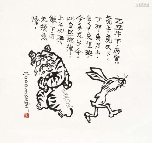 华君武（1915～2010） 虎兔 镜心 水墨纸本
