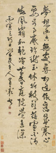 冒襄（1611～1693） 书法 立轴 水墨纸本