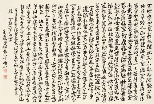 王蘧常（1900～1989） 天地有正气 立轴 水墨纸本