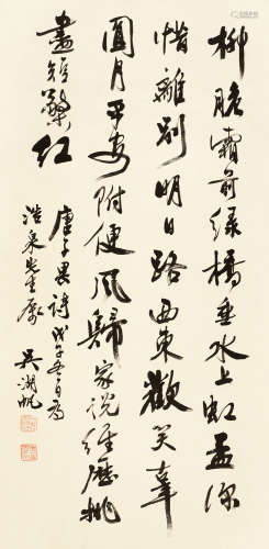 吴湖帆（1894～1968） 唐子畏诗 立轴 水墨纸本