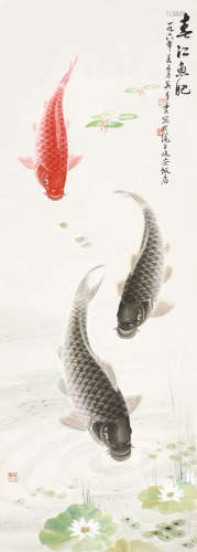 吴青霞（1910～2008） 清江鱼肥 镜心 设色纸本