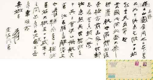 张大千（1899～1983） 致山田喜美子信札 信札 水墨纸本