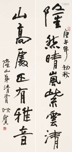 董欣宾（1939～2002） 山高紫云清 镜心 水墨纸本