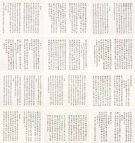 龙璋（1854～1918） 手稿十二开 手稿 水墨纸本