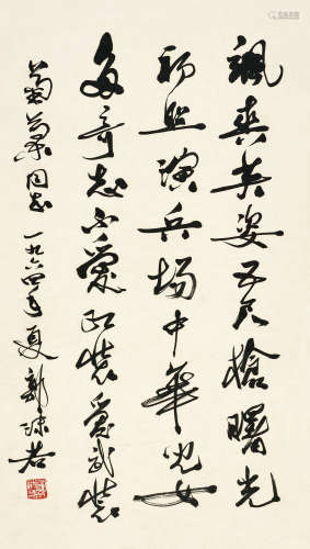 郭沫若（1892～1978） 飒爽英姿 立轴 水墨纸本