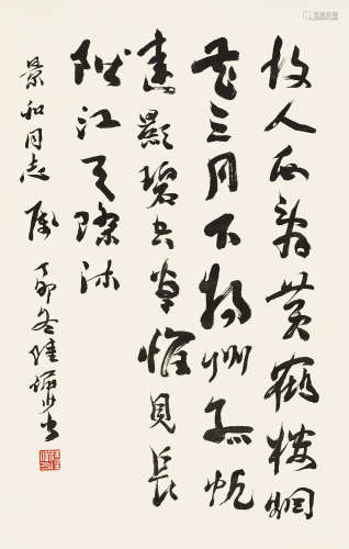 陆俨少（1909～1993） 故人 镜心 水墨纸本