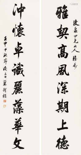 梁耀枢（1832～1888） 雅契 立轴 水墨纸本