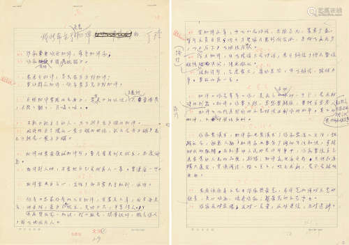 丁玲（1904～1986） 《我所希望于文艺批评的》手稿原件 手稿 水墨纸本