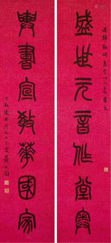 萧退闇（1876～1958） 盛世 立轴 水墨纸本