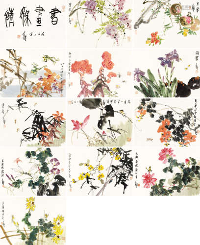 张继馨（b.1926） 书画怡情 册页 （十二开） 设色纸本