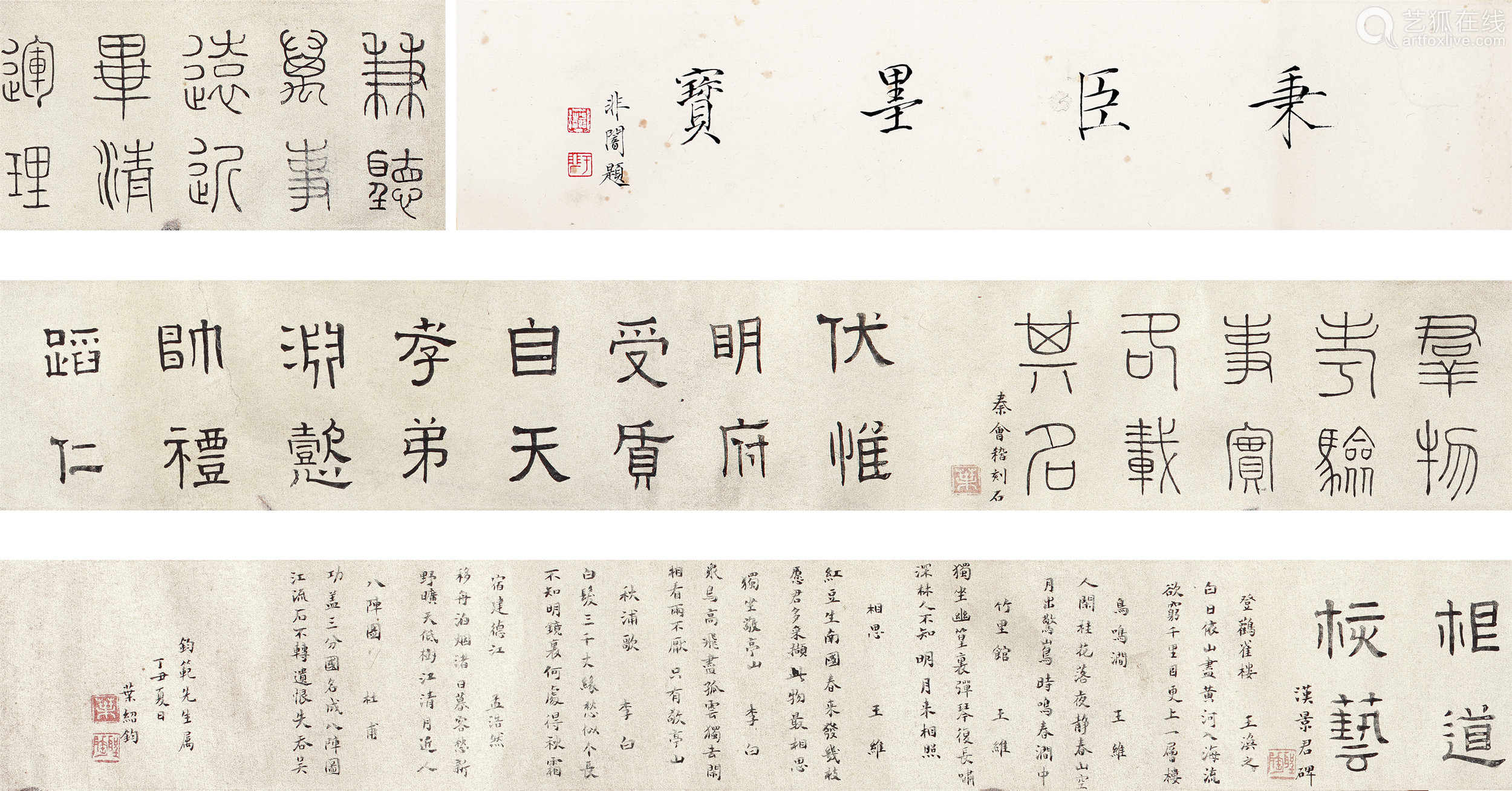叶圣陶书法手卷金笺 Deal Price Picture 叶圣陶书法手卷金笺 Deal Price Picture