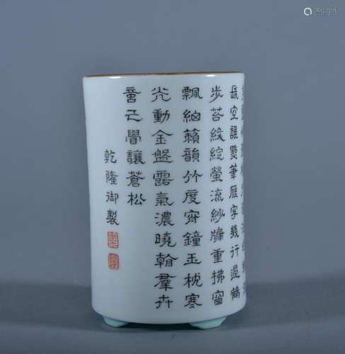 A FAMILLE-ROSE 'IMPERIAL POEMS' BRUSHPOT. Period of QianlLong.