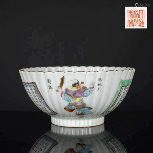 19th Antique Taokuang Bowl