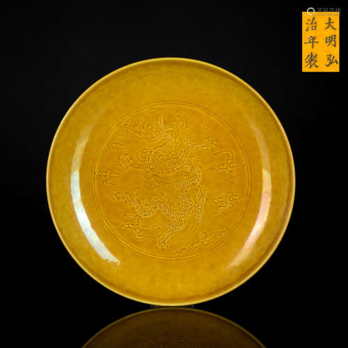 Hongzhi Mark Antique Yellow Glazed Dish