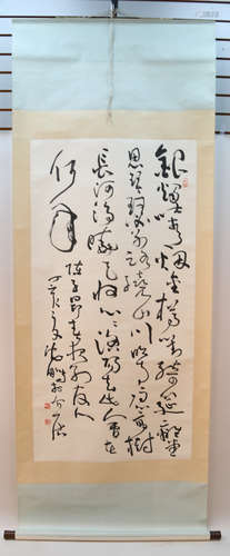 Chinese calligraphy on paper