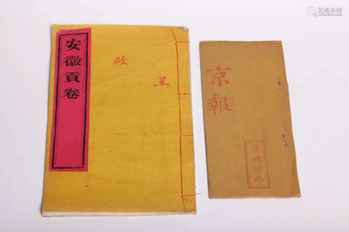 A group of chinese 18 century examination paper
