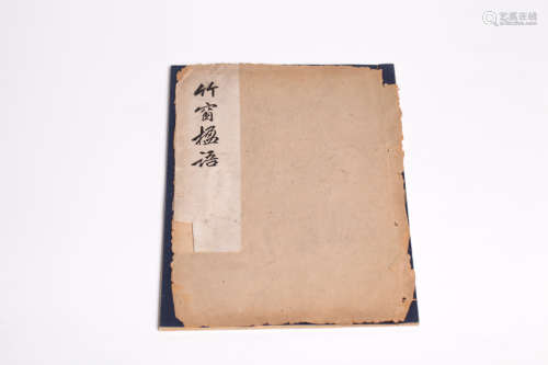 Chinese 19 century book
