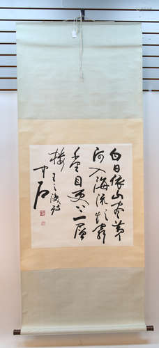 Chinese calligraphy on paper