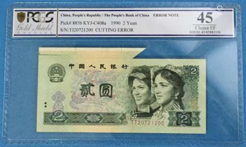 Chinese Paper Money PCGS Certified