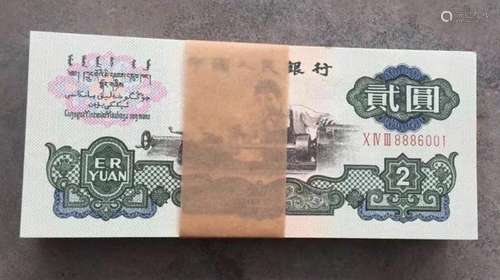 Third Edition Chinese Paper Money 100 Pieces