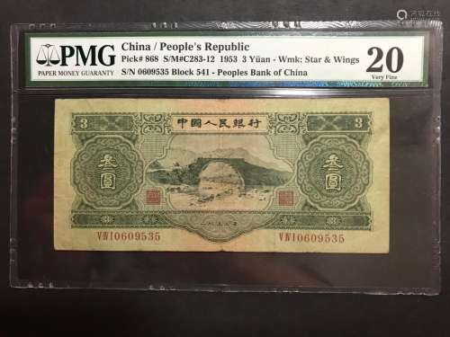 Chinese 1 Yuan