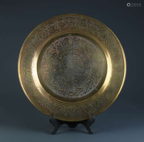 Judaica Copper Plate