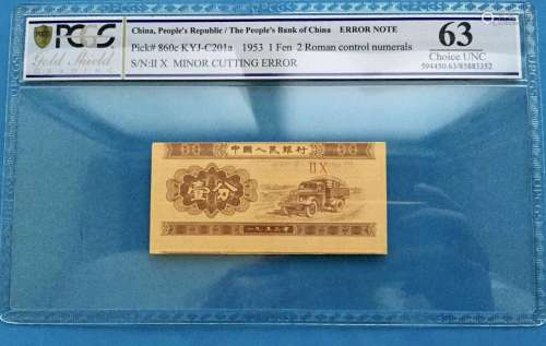 Chinese Paper Money PCGS Certified