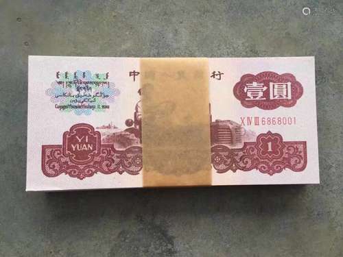 Third Edition Chinese Paper Money 100 Pieces