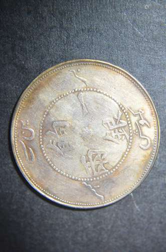 Rare Chinese Coin