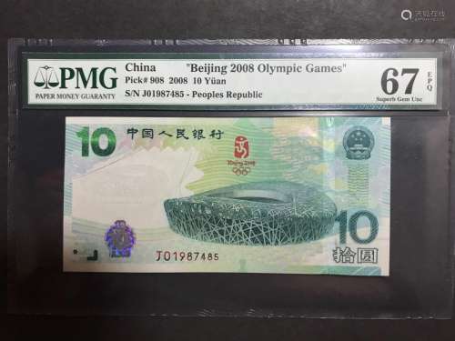 Chinese 10 Yuan 2008 Beijing Olympic game