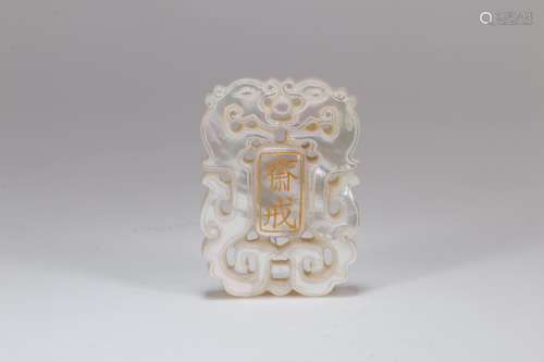 A Chinese Ramadan Pendant