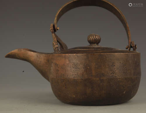 A BRONZE WATER POT CARVING WITH POETRY