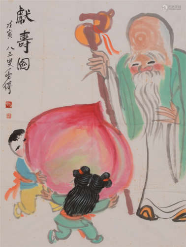高马得（1917—2007）  献寿图 设色纸本  软片　1998年作