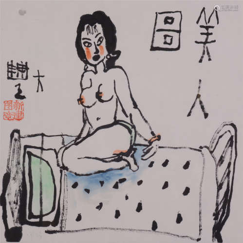 朱新建（1953—2014）  美人图设色纸本  镜框　