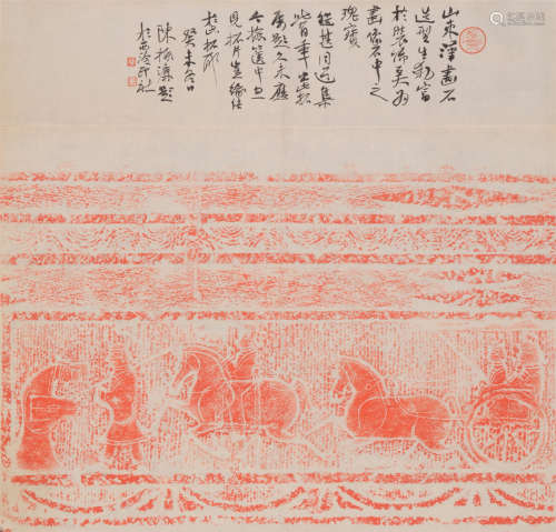 陈振濂（b.1956） 书法纸本  软片　