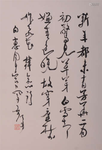 魏启后（1920—2009）  书  法 纸本  软片　