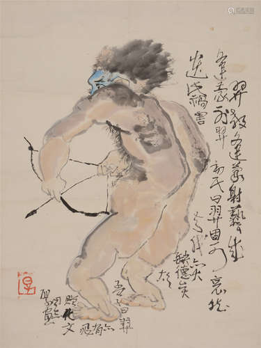 黄永厚（b.1930）  后羿射日设色纸本  软片