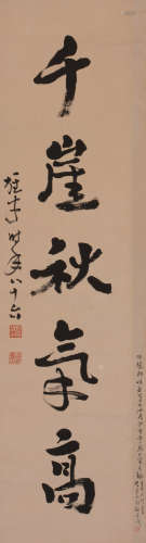 黎雄才（1910—2001）  书法对联纸本  镜片　