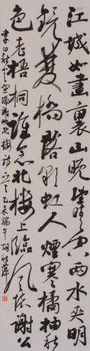 胡秋萍（b.1962）  书法纸本  软片　2015年作